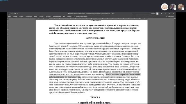 Чтение и обсуждение "Бхагавад-гиты как она есть". Глава 15, текст 1 - 10 смотреть онлайн