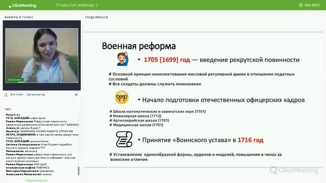 Реформы Петра 1 I ЕГЭ История | Эля Смит смотреть онлайн