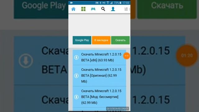 Как скачать майнкрафт бесплатно!100% смотреть онлайн