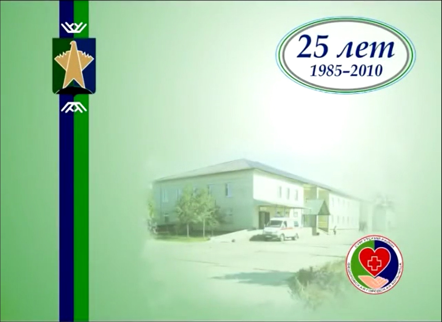 Нам 25 лет.avi