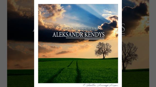 Откровение с неба смотреть онлайн