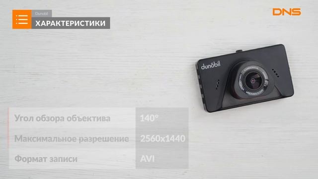 Распаковка видеорегистратора Dunobil Sol Duo / Unboxing Dunobil Sol Duo смотреть онлайн