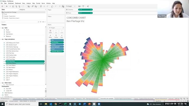Эстетика разработки в Tableau. Открытое техревью с командой Vizuators смотреть онлайн