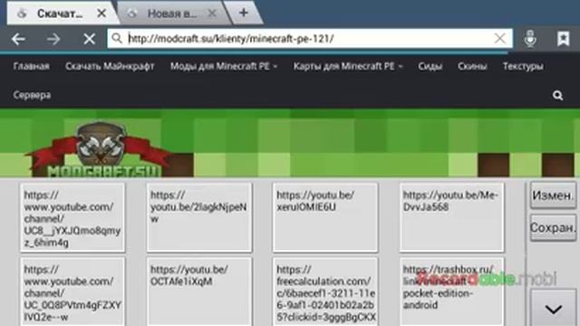 Где скачать майнкрафт 1.2.1 смотреть онлайн