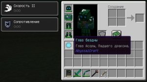 [AbyssalCraft - Гайд #5] Портал в Ужасные земли