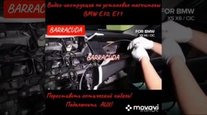 Установка Android магнитолы в BMW X5, X6, E70, E71: шаг за шагом. Руководство!