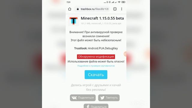 Как скачать майнкрафт на андроид ???!(решение здесь) смотреть онлайн