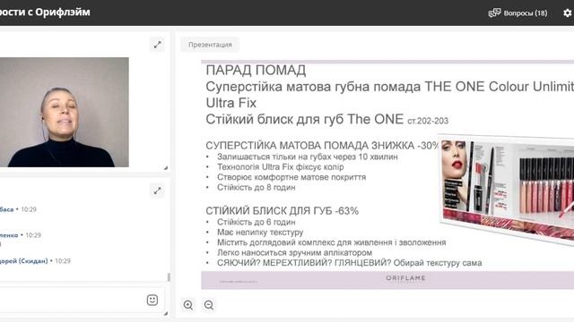 Фокусы каталога 17 Заряд бодрости смотреть онлайн