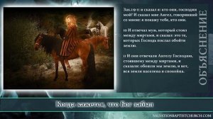 02  Книга пророка Захарии — Глава 1 «Когда кажется, что Бог забыл»