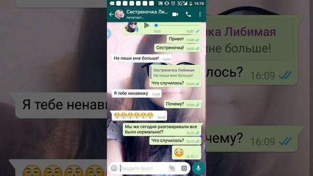 Сильно поругалась с сестрой смотреть онлайн