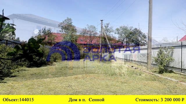 Купить дом в п. Сенной| Переезд в Краснодарский край смотреть онлайн