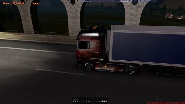 ETS 2 v.1.38 VTC.World , ProMods, Медецинские вакцины ,палец ?Подпишись на канал смотреть онлайн