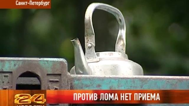 Металлолом смотреть онлайн