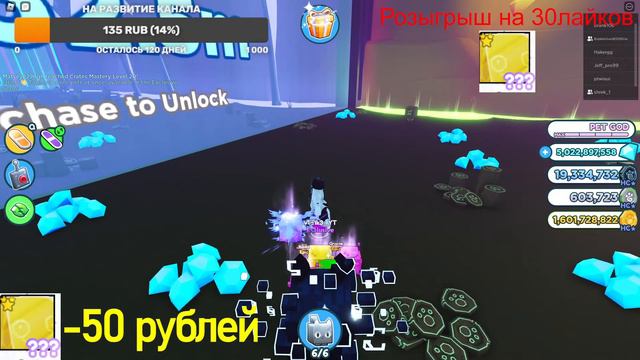 РАЗДАЧА ХАРД ПЕТОВ ( ПЕТ СИМУЛЯТОР Х!!) (Pet Simulator X!) Roblox ! (ОБНОВА) РОЗЫГРЫШ) смотреть онлайн