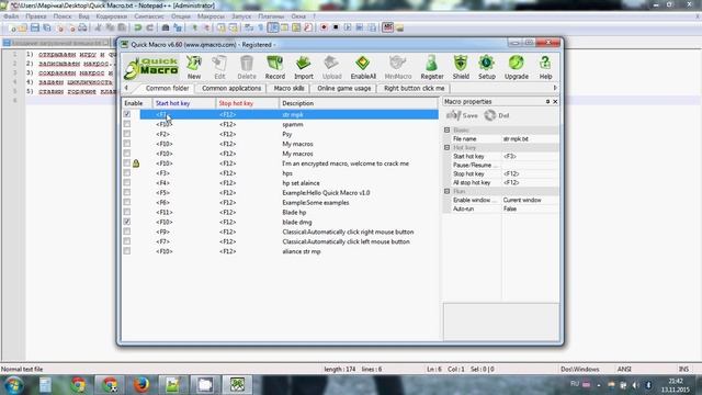 Quick Macro... Запись макросов смотреть онлайн