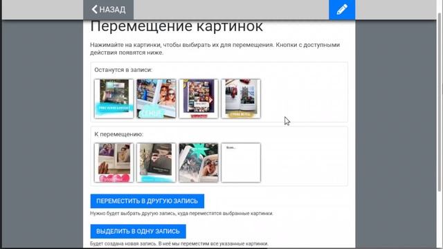 Как выделить картинки из карусели, чтобы напечатать их отдельно смотреть онлайн