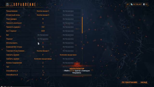 WARFRAME: Рубрика "Лайфхаки" - назначение клавиш смотреть онлайн