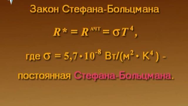 Физика (часть 4) лекция 1 смотреть онлайн