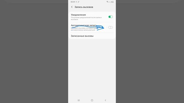 Как включить запис звонка на индиске прошивке в а50 смотреть онлайн