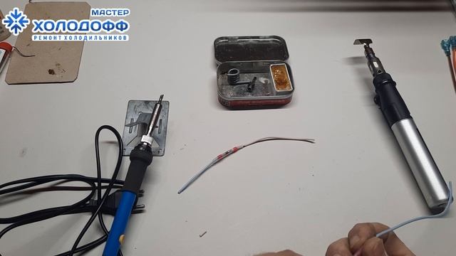 Газовый паяльник и мощный термофен DAYREX24 в работе мастера по ремонту холодильников. смотреть онлайн