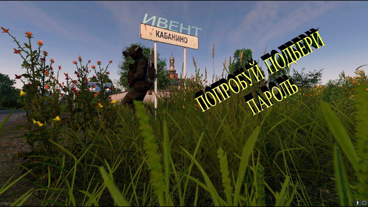 Ивент, рейди или подбирай пароли  Last Night #dayz #dayzpvp #lastnight #dayzstandalone