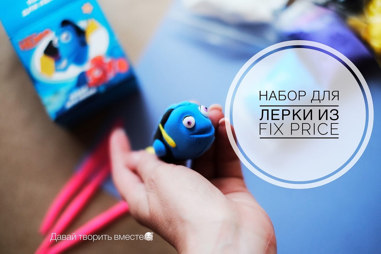 Набор для лепки из Fix Price. Лепим с детьми из полимерной глины. смотреть онлайн