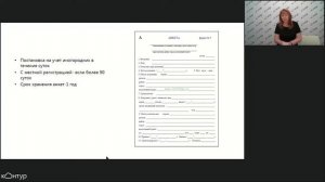 Вебинар «Контур.Отель.  Повышение прибыльности отеля и отчётность в МВД»