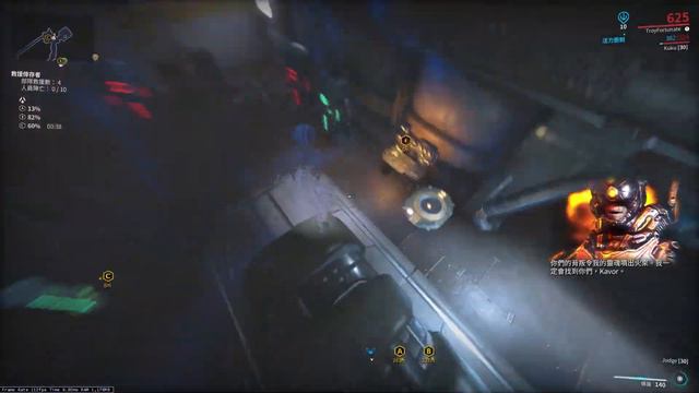 Warframe－單人輕鬆速刷叛逃任務 How to Solo Defection Fast and Safe смотреть онлайн