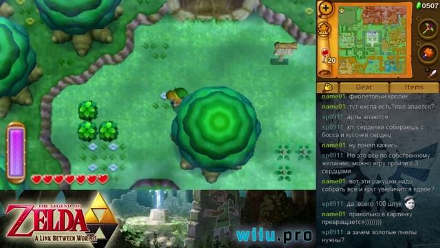 The Legend of Zelda: A Link Between Worlds с сообществом wiiu.pro 3ч смотреть онлайн