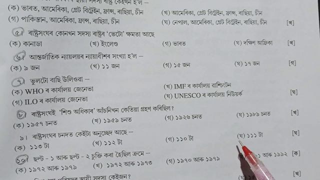 Social science HSLC Final Exam 19 February 2024// 100% Common Questions Answer Social Science смотреть онлайн