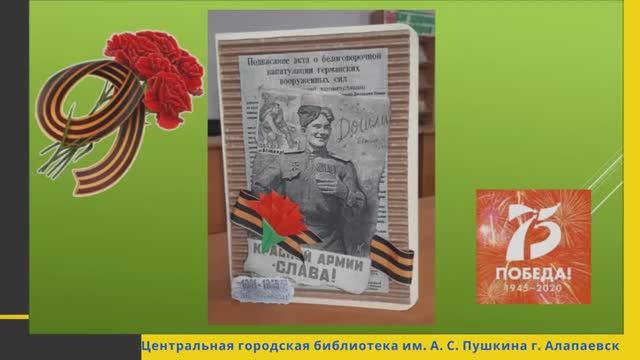 Мастер-класс "Открытка к 9 мая" смотреть онлайн