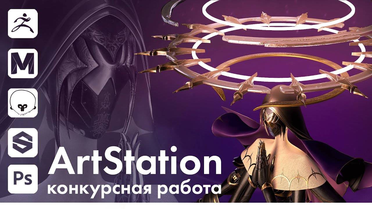 Конкурс - челлендж ArtStation / 11 ArtStation CHALLENGE