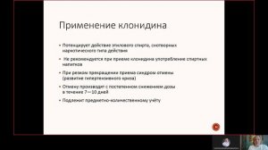 Фарма ВСЕ 12.1. Нейротропные антигипертензивные средства.mp4