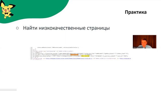 Работа с файлами логов в SEO смотреть онлайн