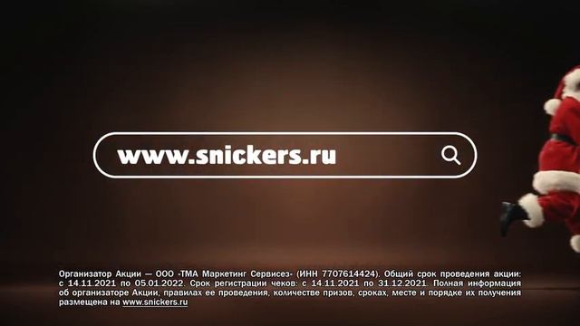 [НОВЫЙ ГОД 7/10 / ОРИГИНАЛ] Короткая реклама "Snickers" (2021-2022) [Зима] смотреть онлайн