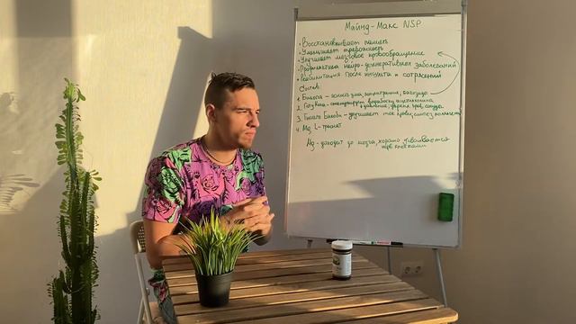 Майнд Макс NSP смотреть онлайн