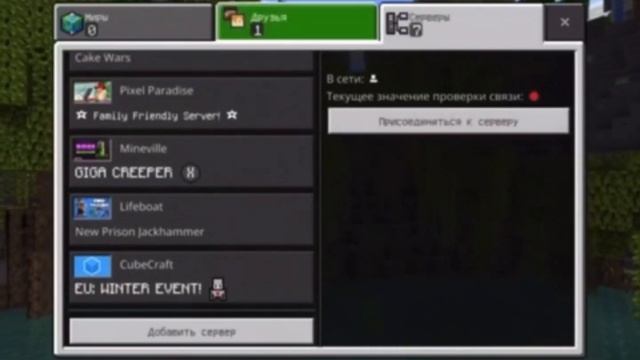 ✅КАК ЗАЙТИ НА ЛЮБОЙ СЕРВЕР МАЙНКРАФТ ПЕ БЕЗ XBOX?(Учётной записи Майкрософт) ОТВЕТ ТУТ! смотреть онлайн