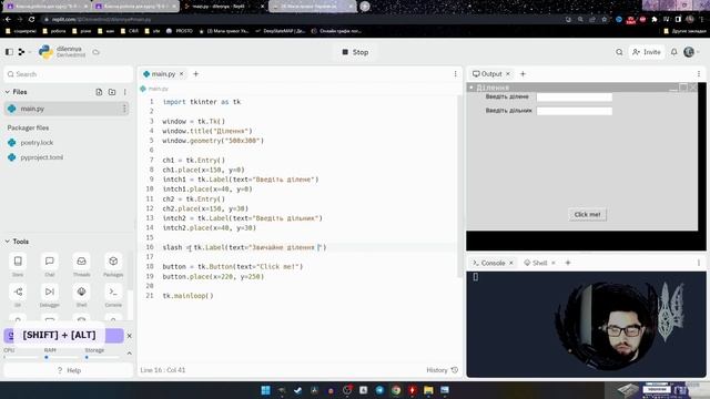 Ділення в python смотреть онлайн