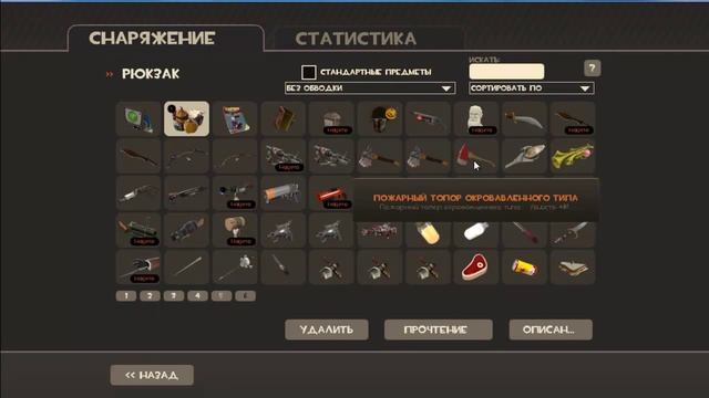 Обзор инвентаря в Team Fortress 2 смотреть онлайн