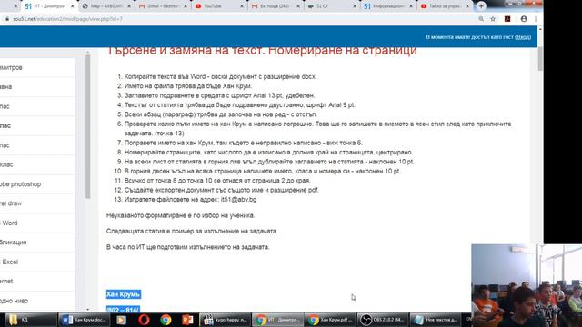 Търсене и замяна на текст. Номериране на страници смотреть онлайн