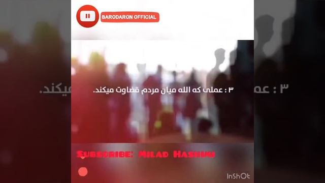 Ё АЛЛОҲ оқибат тамон ро хайр бигардон смотреть онлайн