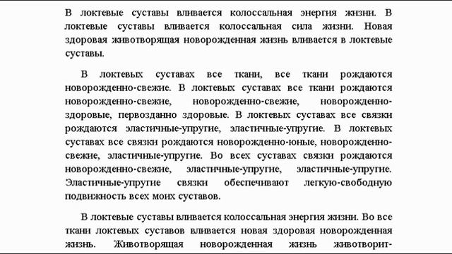 "Оздоровление костей и суставов" настрой Сытина смотреть онлайн
