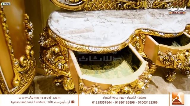 مالم تراه فى عالم الأثاث موبليات ابناء ايمن سعد للاثاث اثاث دمياط نوم استيل 2 ملكى 01229557644 смотреть онлайн