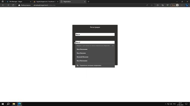 СОЗДАЕМ ФОРМУ РЕГИСТРАЦИИ АВТОРИЗАЦИИ НА PHP смотреть онлайн