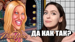РАЗРЫВНОЙ ВЫПУСК: взлеты и падения ♥ игра Поле чудес