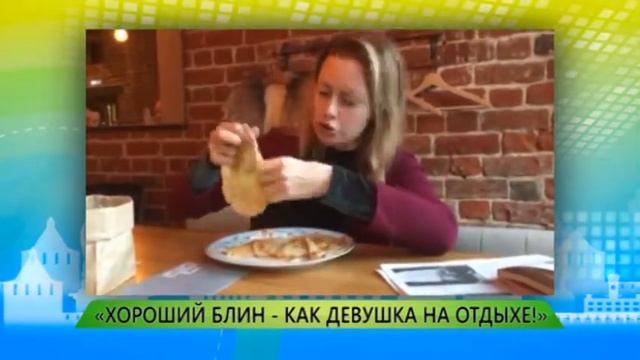 Хороший блин - как девушка на отдыхе смотреть онлайн