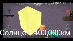 Размеры планет майнкрафт