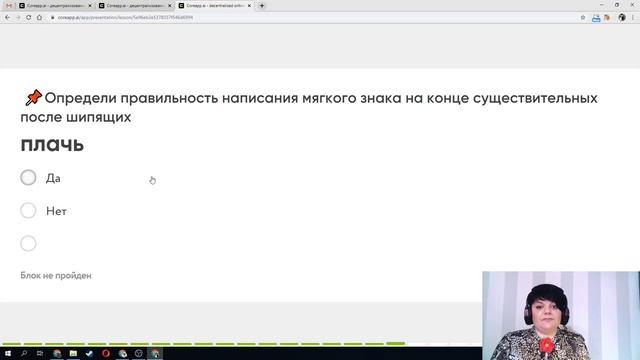 Русский язык, 3 класс: Мягкий знак на конце существительных после шипящих смотреть онлайн