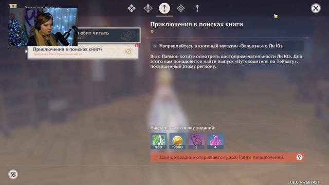 Genshin Impact прохождение #13 | Лизу разозлили смотреть онлайн