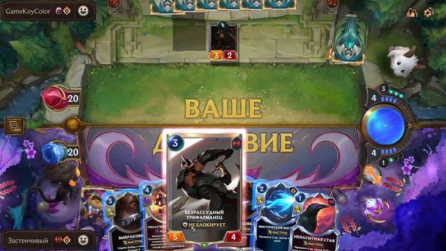 Legends OF Runeterra ➤ Невероятный гайд на ЛЕ БЛАН - ЭЗРЕАЛЬ